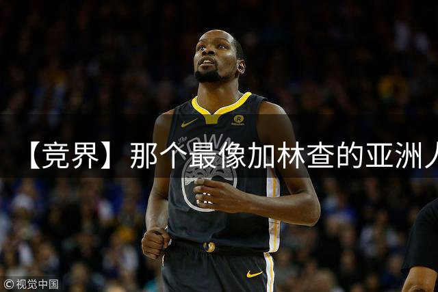【竞界】那个最像加林查的亚洲人 59岁还在进球！